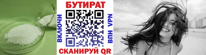 Бутират оксибутират  Байкальск 