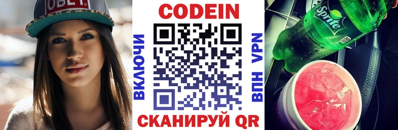 купить закладку  Байкальск  Кодеиновый сироп Lean Purple Drank 
