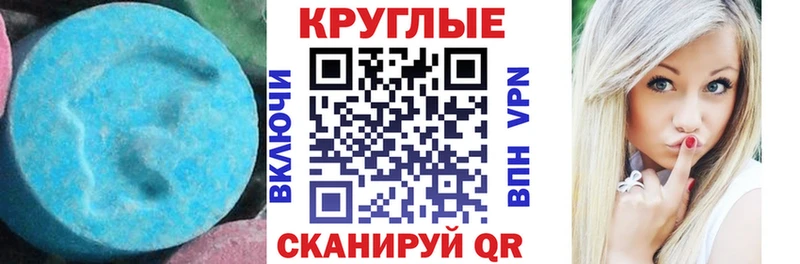 Ecstasy 300 mg Байкальск
