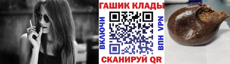 OMG зеркало  купить наркотики сайты  Байкальск  ГАШИШ VHQ 