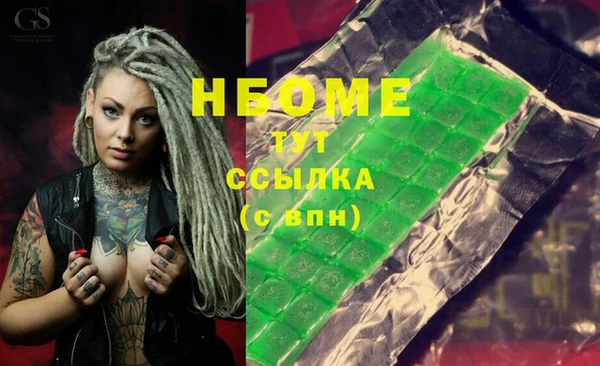 марки nbome Армянск