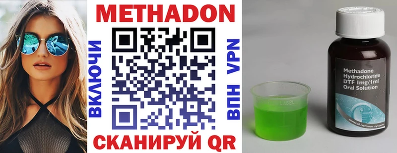 МЕТАДОН белоснежный  купить закладку  Байкальск 